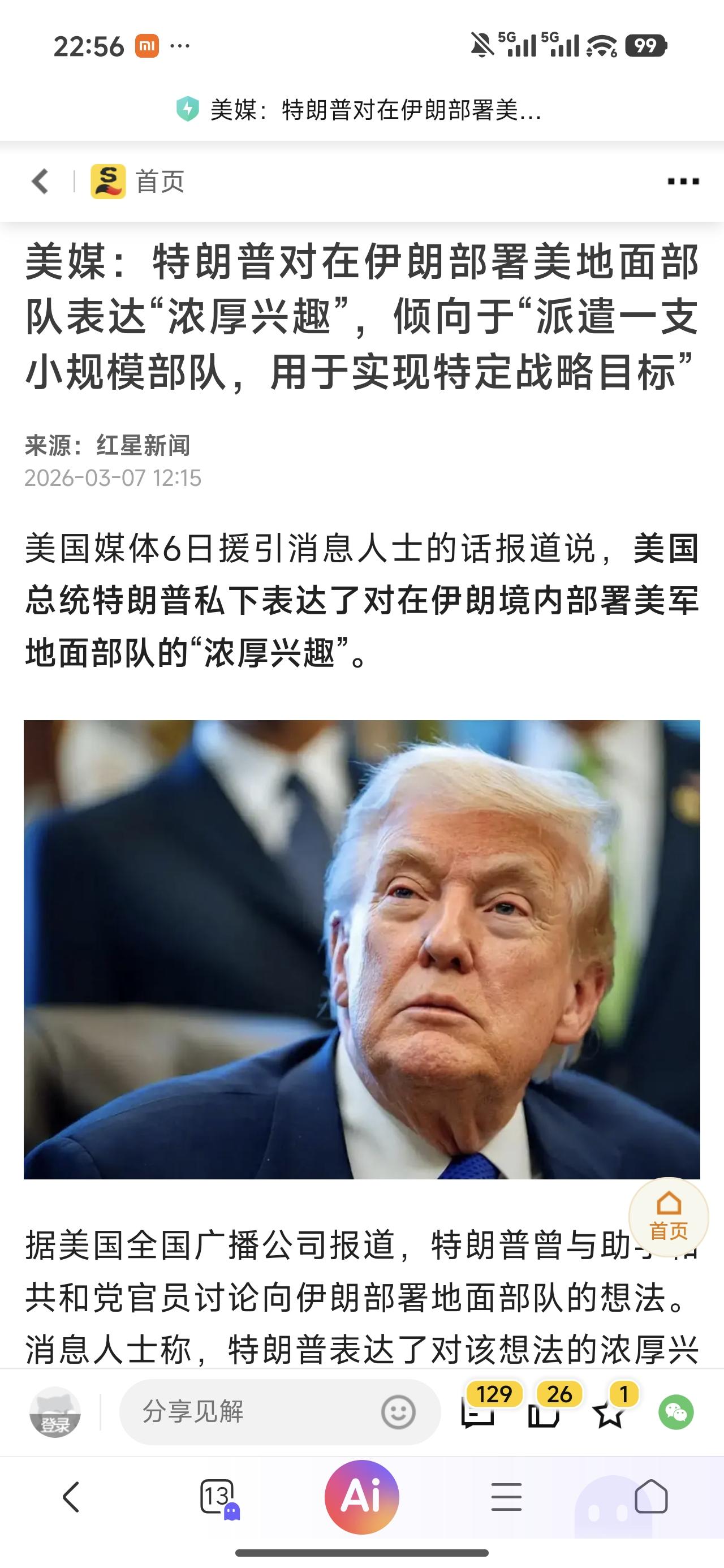 赶紧派，方便伊朗人民更好地复仇！
中国网民看热闹不嫌事大，
你要说到做到，不派就