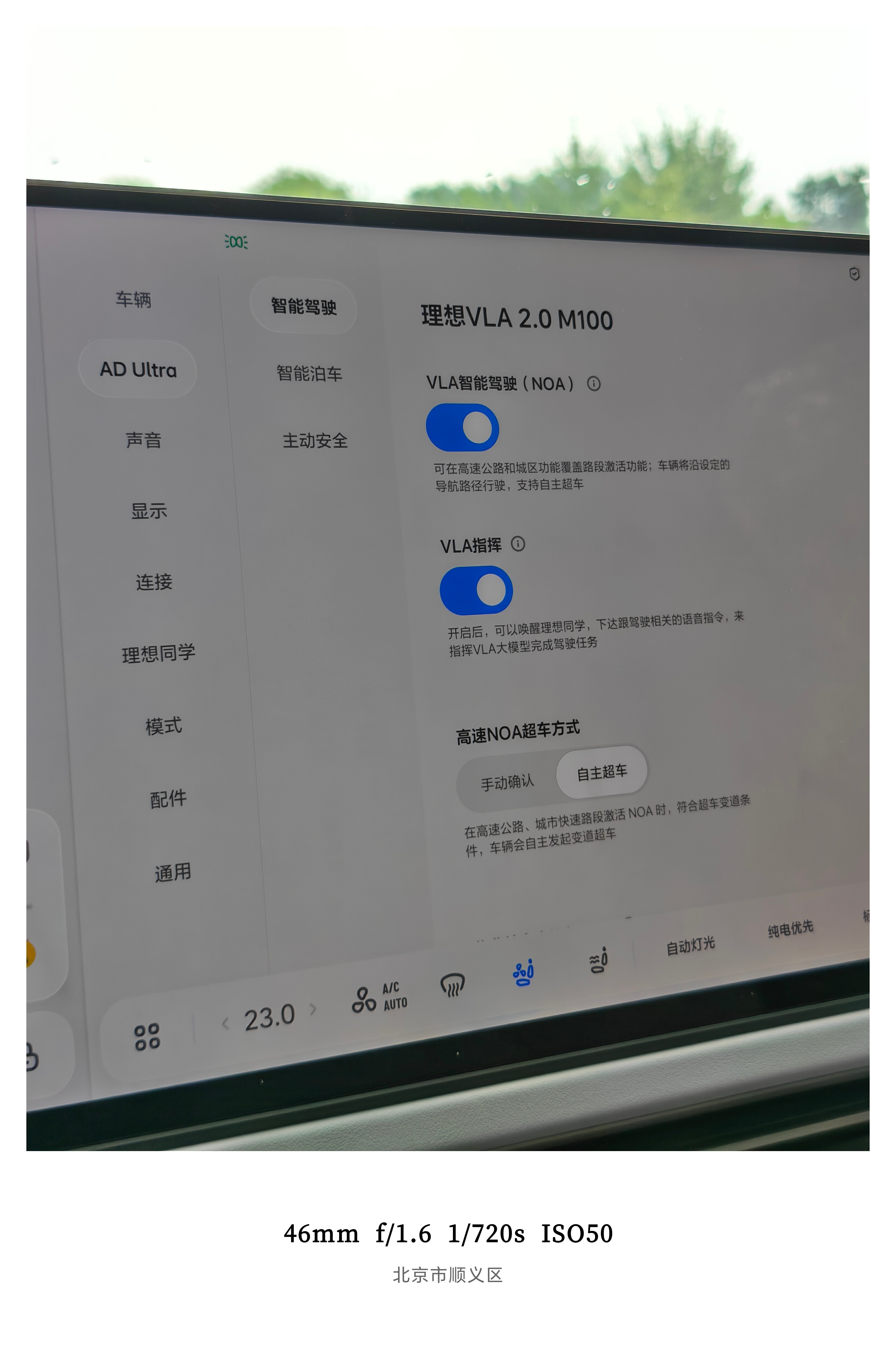 女明星待遇就是不一样落地北京还有理想L8 Livis接机不过我也不是司机，一路都