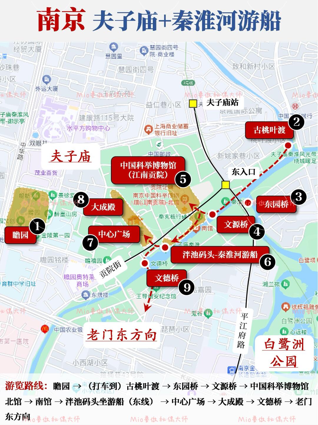 南京|夫子庙怎么逛❓秦淮河游船线路解析😃