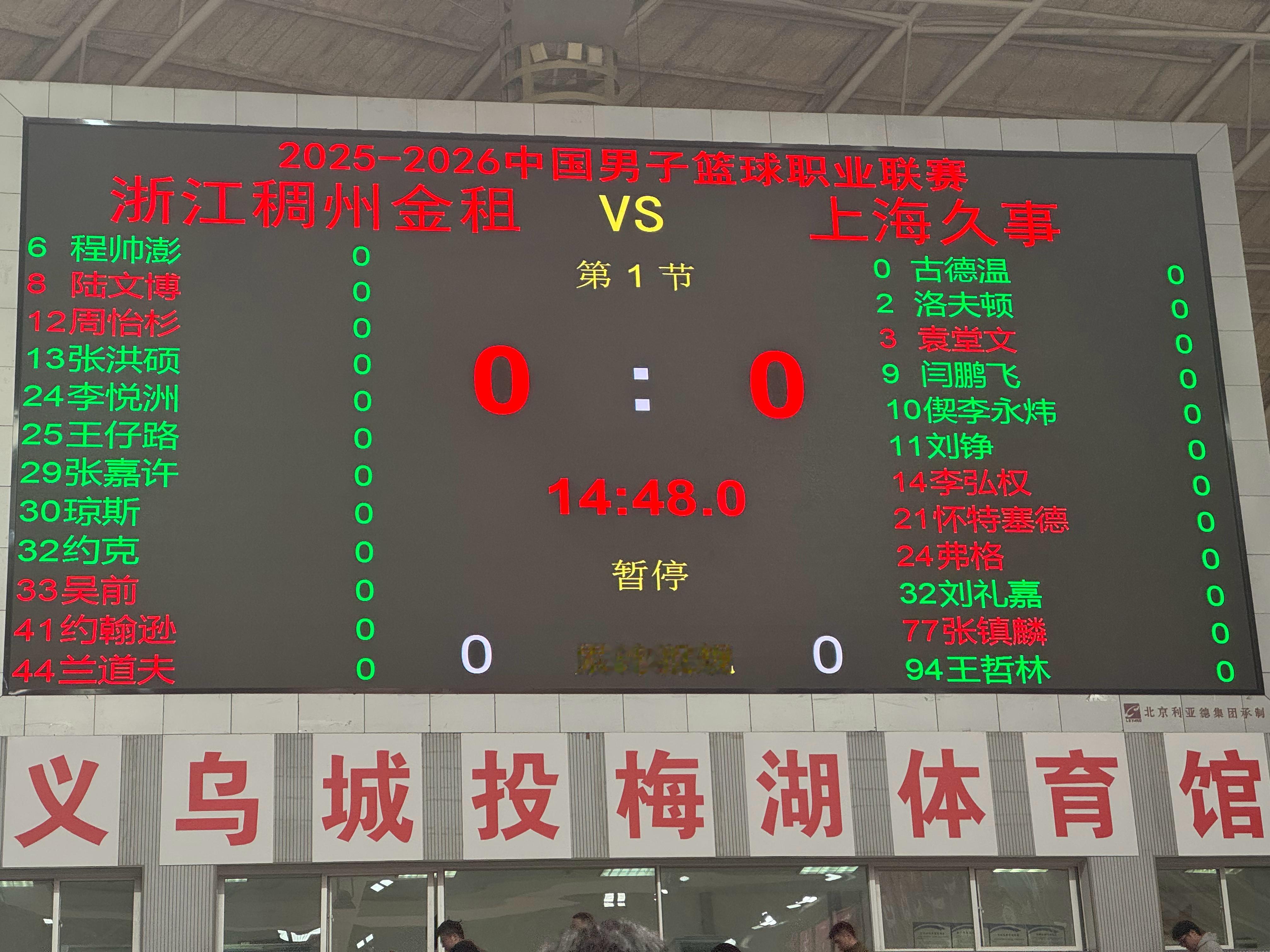 首发继续变阵，袁堂文顶替刘铮出任首发，搭档弗格、李弘权、张镇麟、怀特塞德。上海久