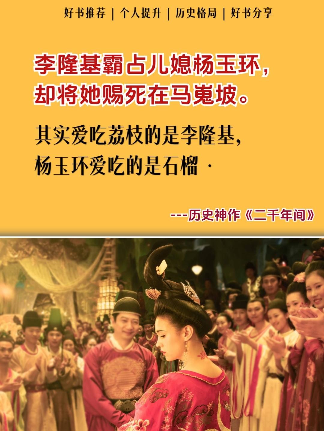 太好读了。如果你也焦虑、迷茫，不妨多读读历史！绝版复活，大尺度历史神作...