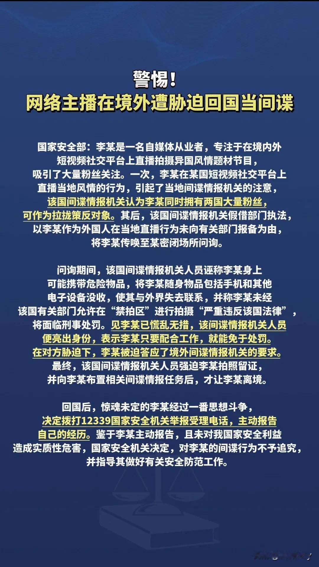 网红这碗饭也不容易吃啊，看似风光，背后也潜藏巨大风险啊。仅仅是因为拥有两国粉丝，