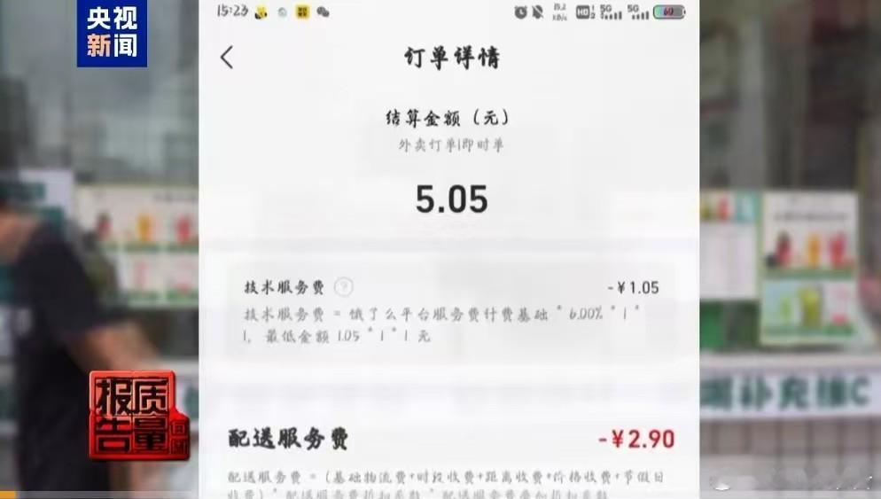 商家称外卖大战月亏超万元 争得头破血流，最后没有赢家！ ​​​