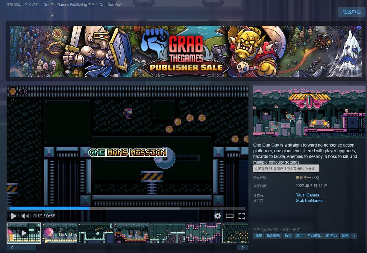 【Steam喜加一】像素风2D动作平台游戏《One Gun Guy》已可在Ste