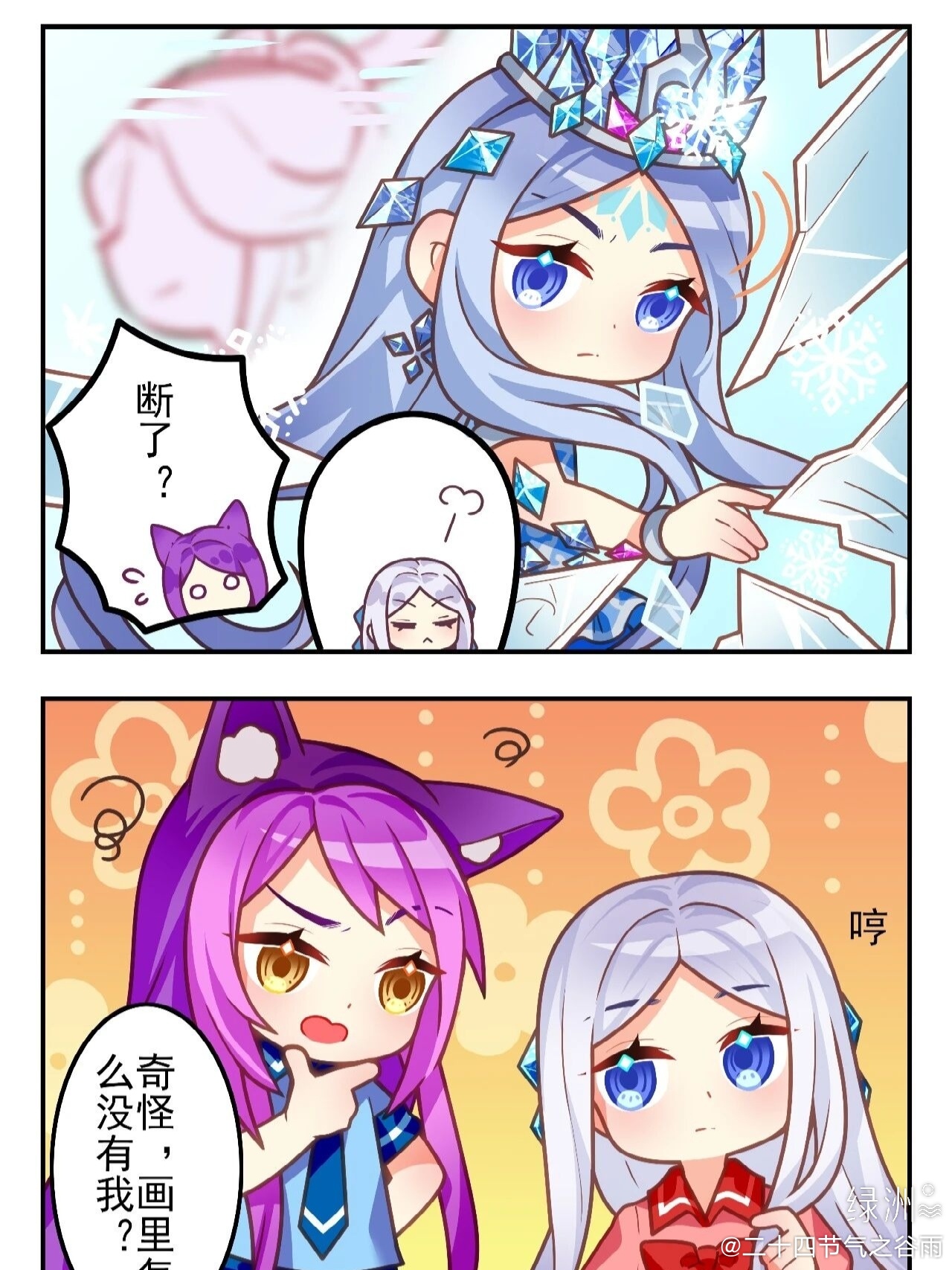 本周份四格漫画来啦 《精灵梦叶罗丽》正剧官微，本周份四格漫画来啦！精灵梦叶罗丽 