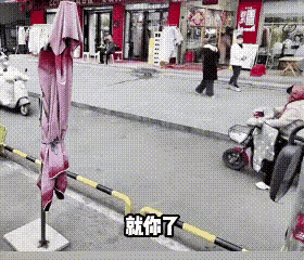 小伙子，你真是个好心人啊！……
我你m…
你小子站住[捂脸]