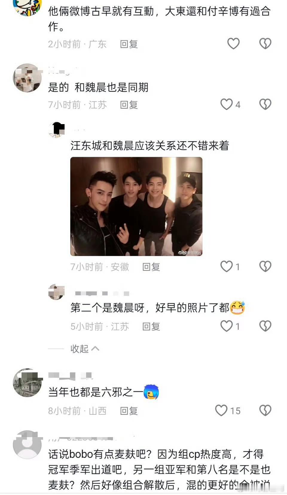 网友拐着弯向炎亚纶打听井柏然炎亚纶真的人不在内地，但是内地到处都有他的传说202