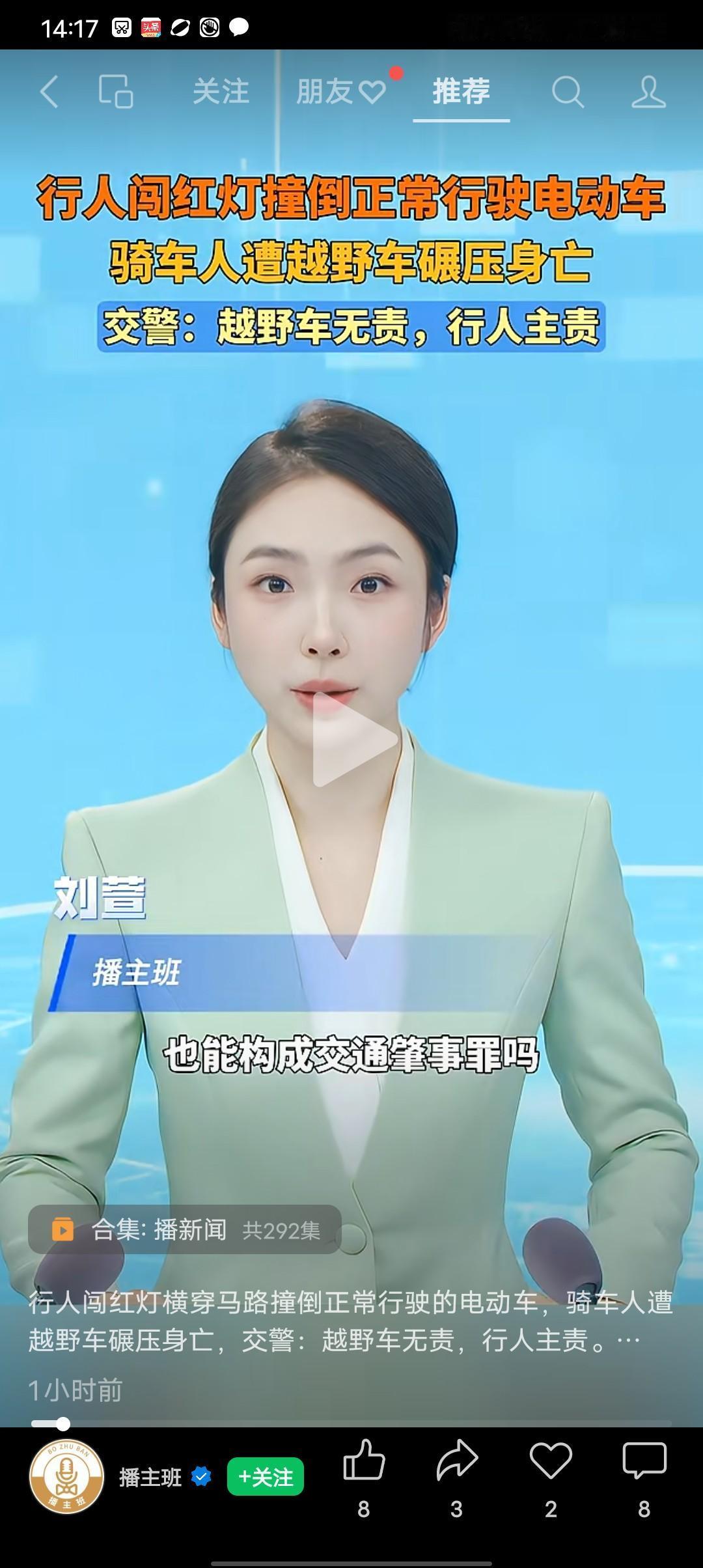 走路闯红灯也能构成交通肇事罪吗？
最近央视社会与法揭露了一起发生在上海的案件，给
