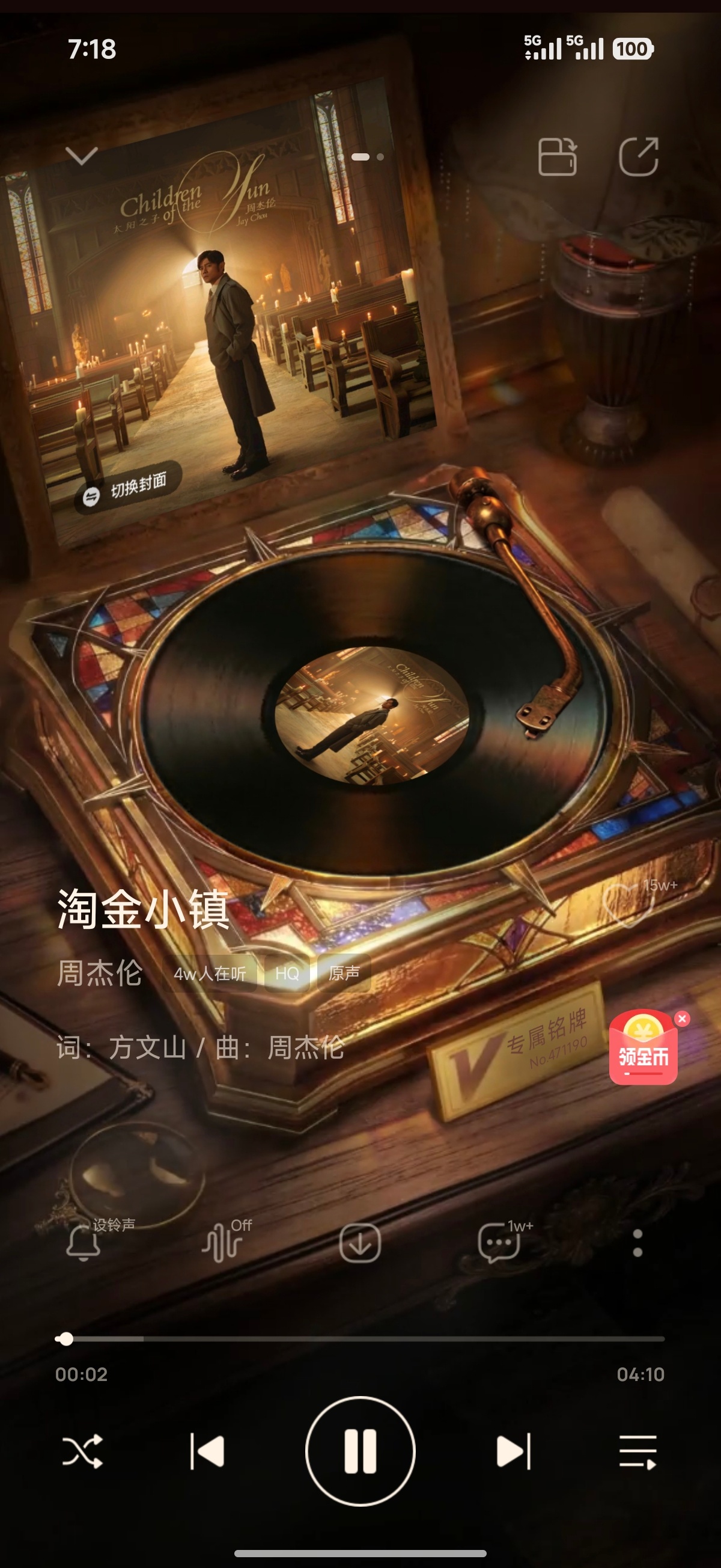 早上好，周杰伦新专到底咋样？我刚刚起床，准备开始品鉴