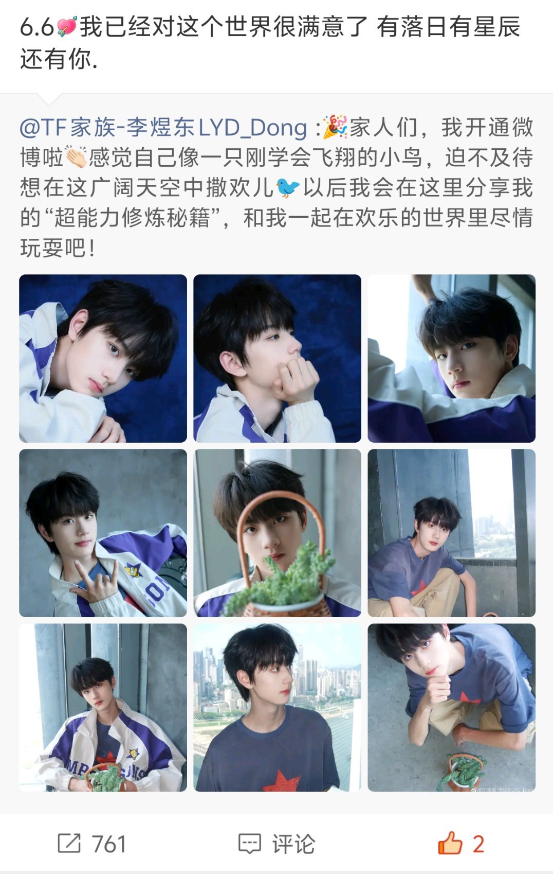 今天又多了点了