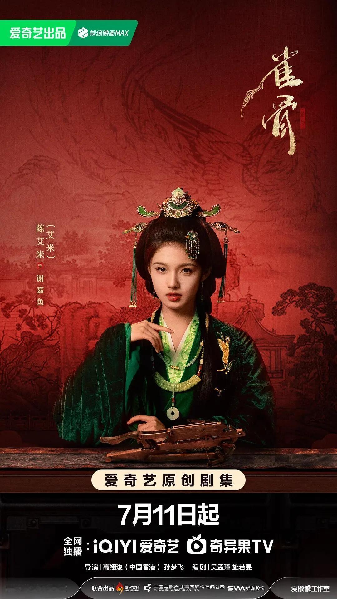 雀骨  更13~14集资源 （先后取）4K+1080 