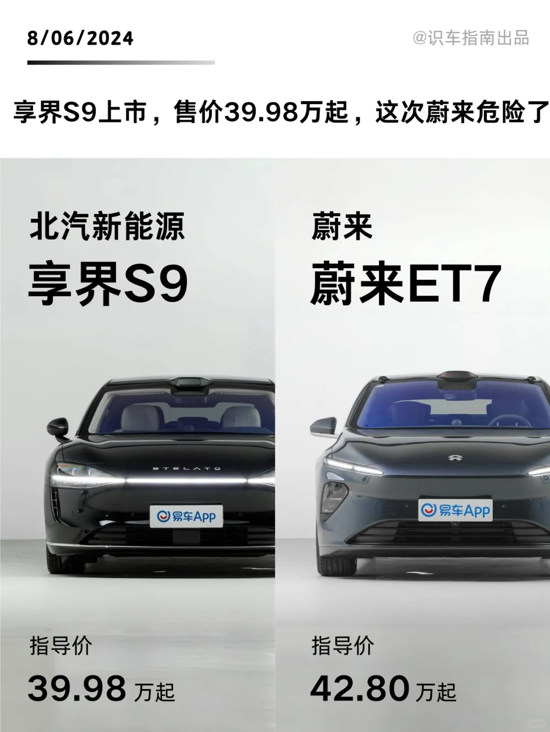 新车热点|全新享界S9上市售价39.98万起，车