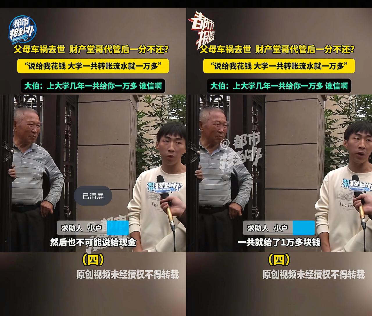 70万救命钱养出“白眼狼”？
这出亲情闹剧，
戳破多少人伪善面具​，最寒心的背叛