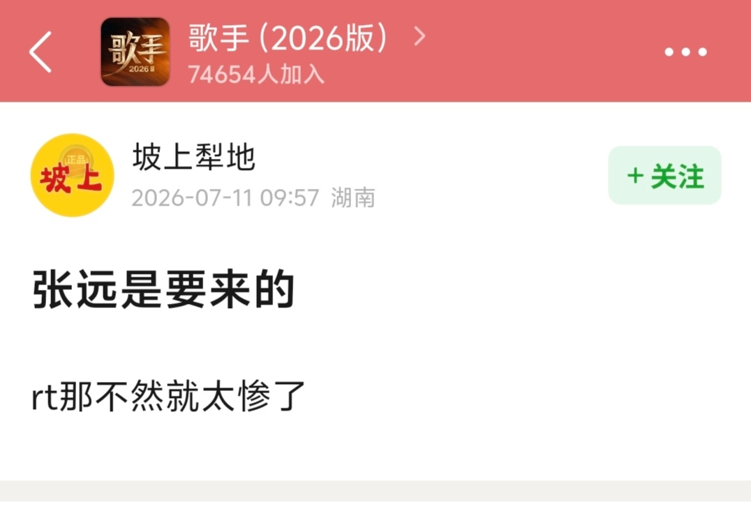 有张远这么热爱舞台，节目组你就偷着乐吧