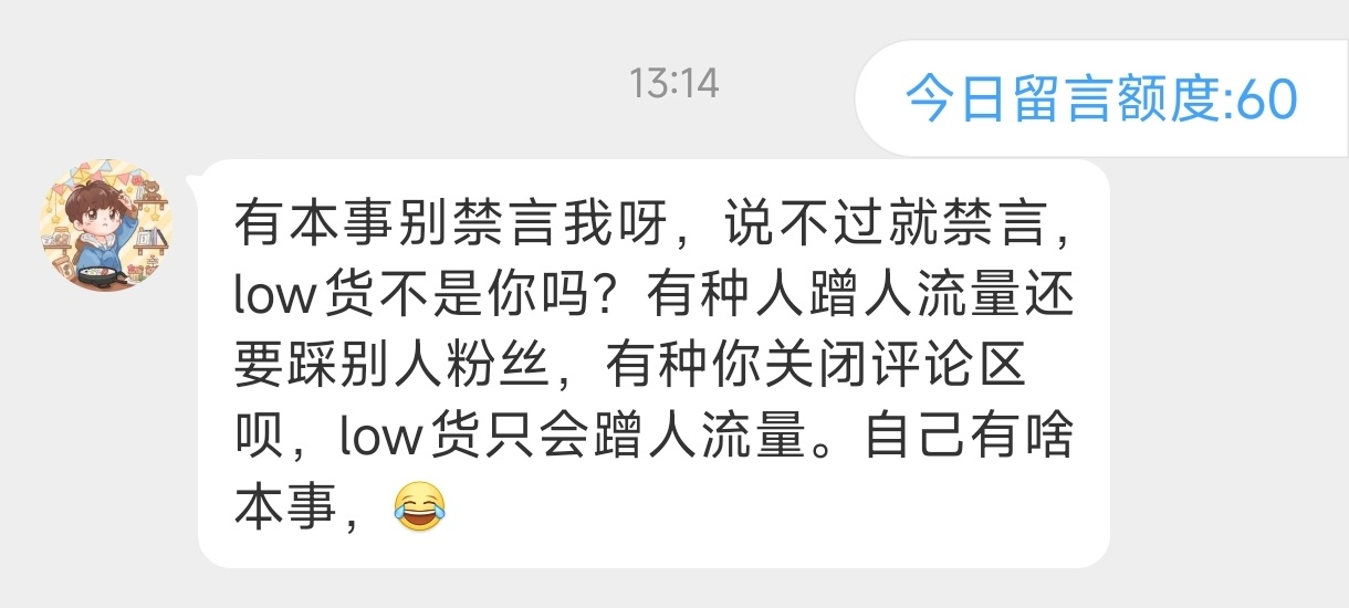 中华人民共和国反网络暴力法 太恐怖了，开个玩笑，蹭下热度，结果帖子就过“热”了，