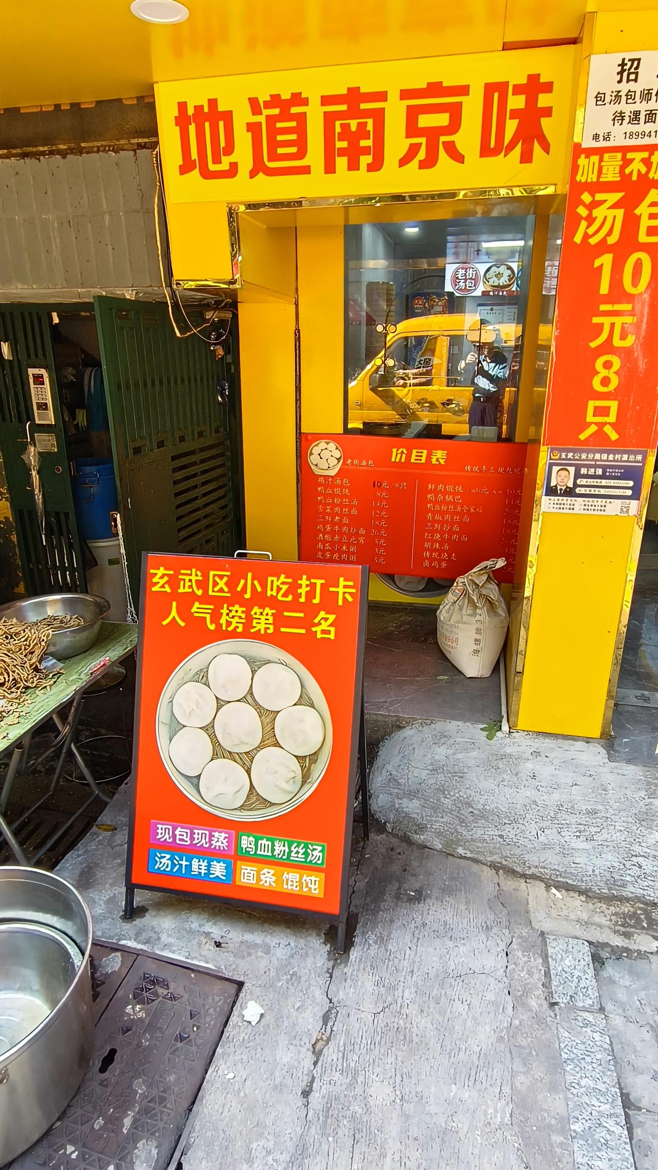 《这家汤包店自称“第二”，那么“汤包老大”是谁？》
   在南京玄武湖畔，网红美