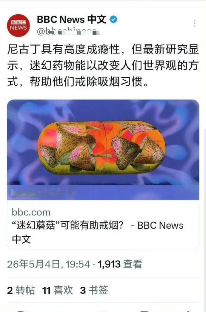 什么劝阻吸烟？什么禁烟运动？说到底，还是生意，用另一种药物来替换抽烟，或者用另一