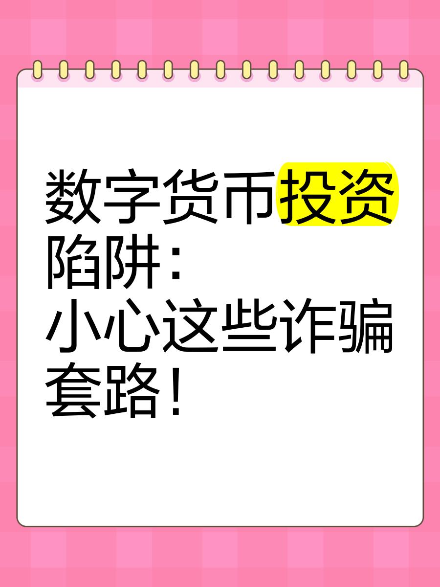 ChatGPT“神仙下凡”！加州阿姨“币”情蜜意陷杀猪盘，百万美元灰飞烟灭，一问