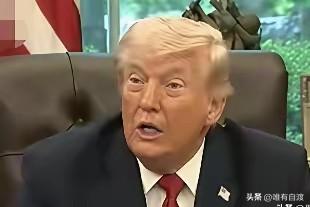 想不到啊！
特朗普干了前四十多任美国总统未能干，也不敢干的事，那就是跟欧洲盟友闹