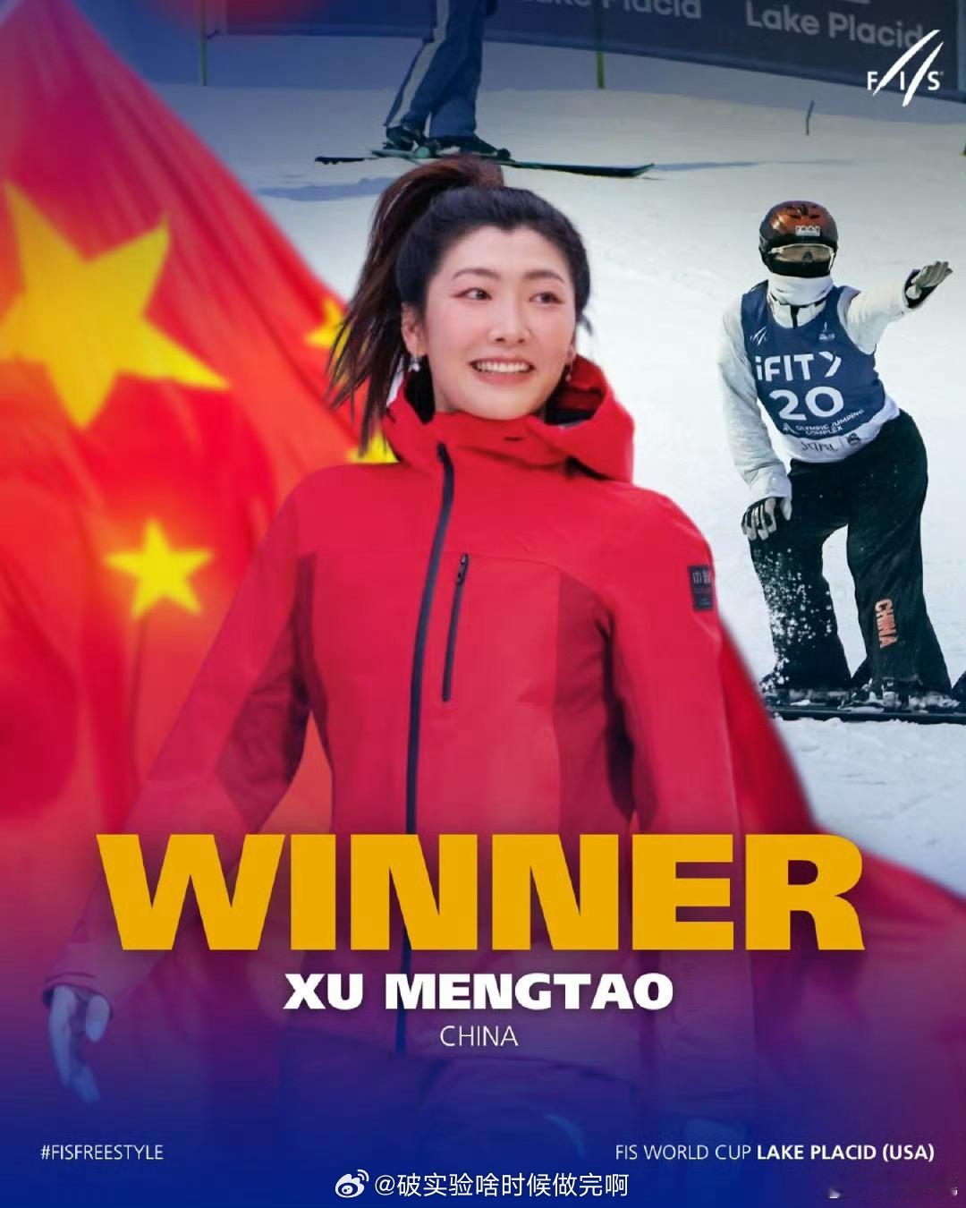 开门红🔥恭喜🎉 徐梦桃夺冠发文  ⛷️赛后发文：赛季世界杯首金🥇个人世界杯