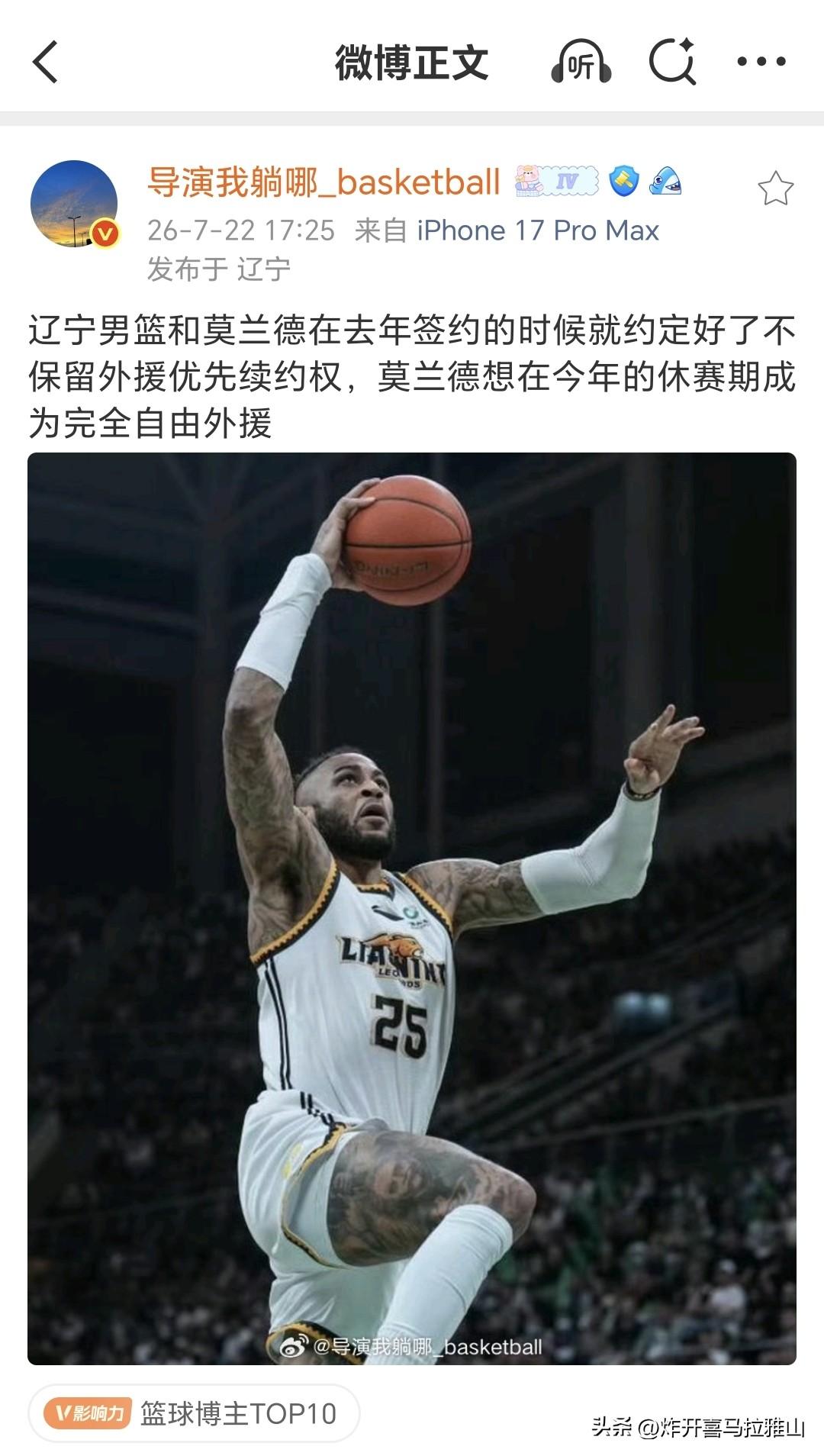 其实北汽队最应该引进莫兰德，主要有三个原因。
1、北汽队不缺得分的人，缺的是有吨