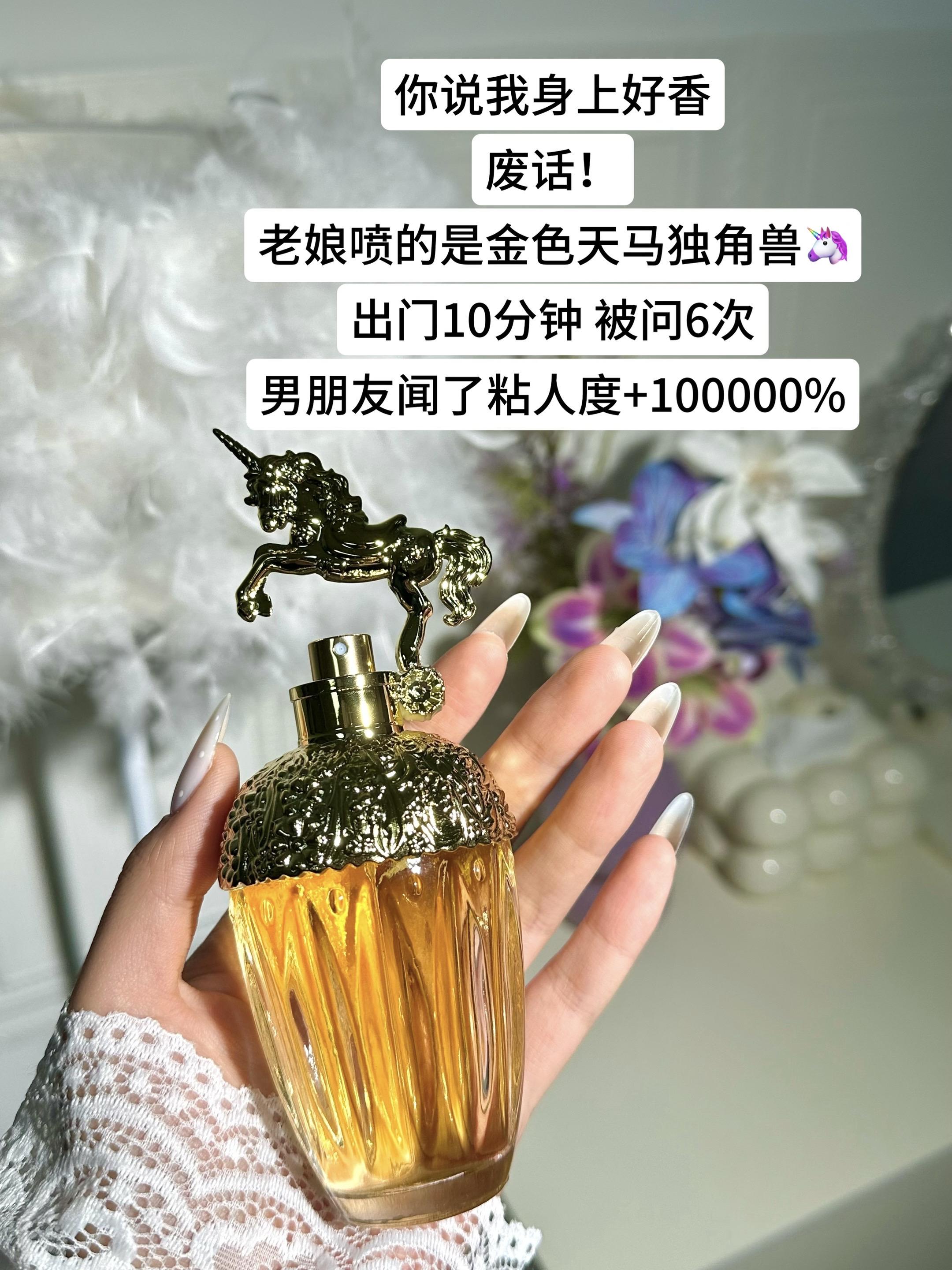 谁喷谁是姐圈顶流!这瓶我锁一辈子!一闻沦陷的味道!前男友忘了你，也忘不...