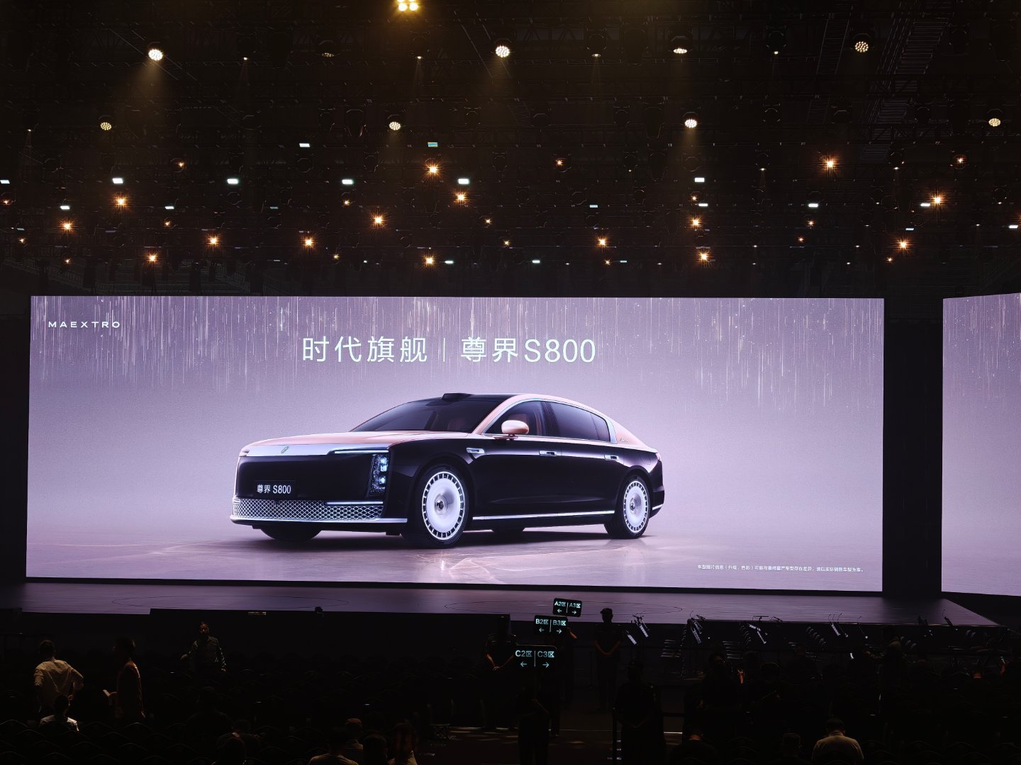 尊界s800发布会 走进新时代。汽场全开大v聊车 ​​​
