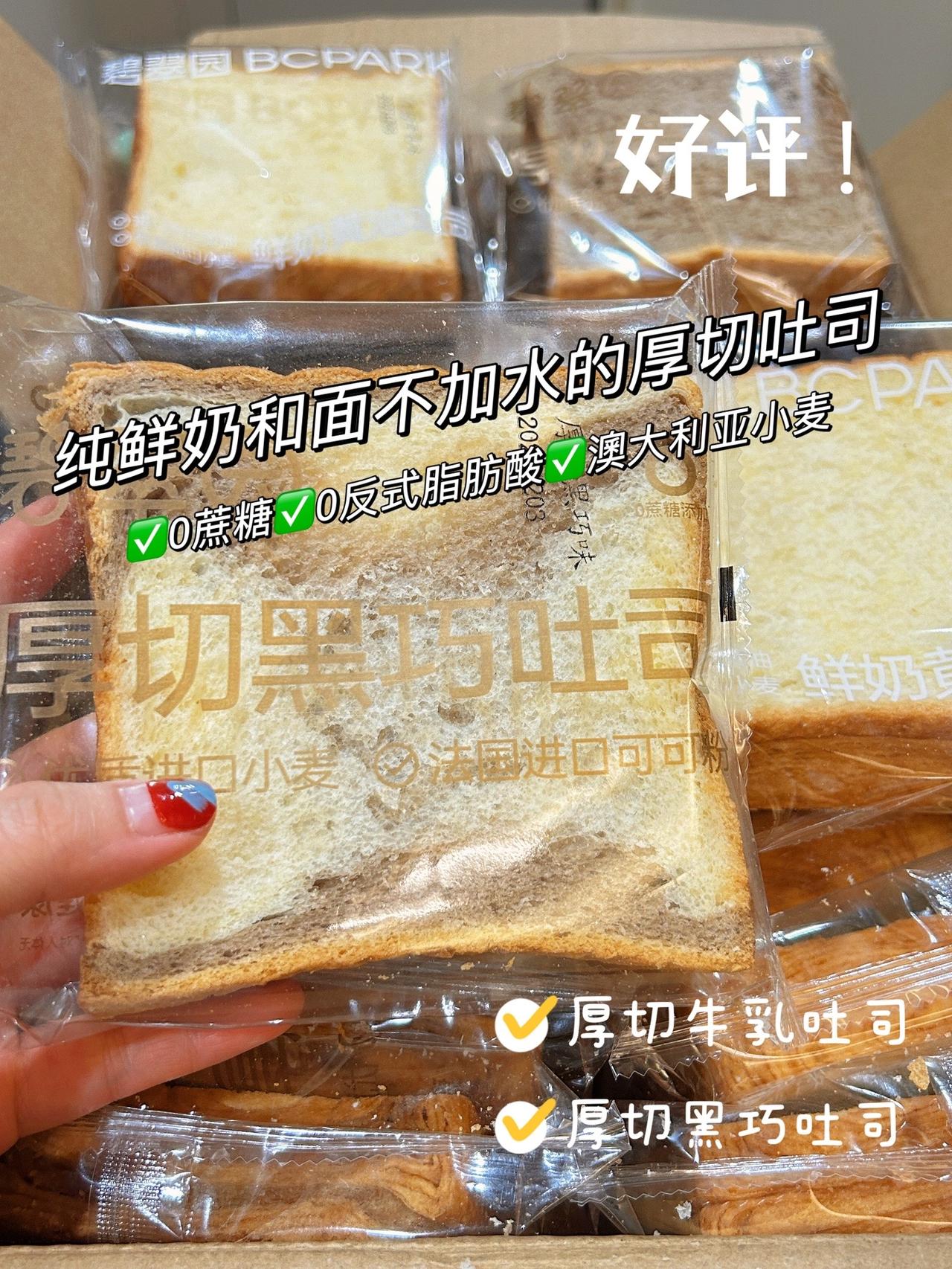 还在为早餐吃什么而发愁吗？囤上一单半个月早餐不用愁！选用澳大利亚小麦，鲜奶和面不