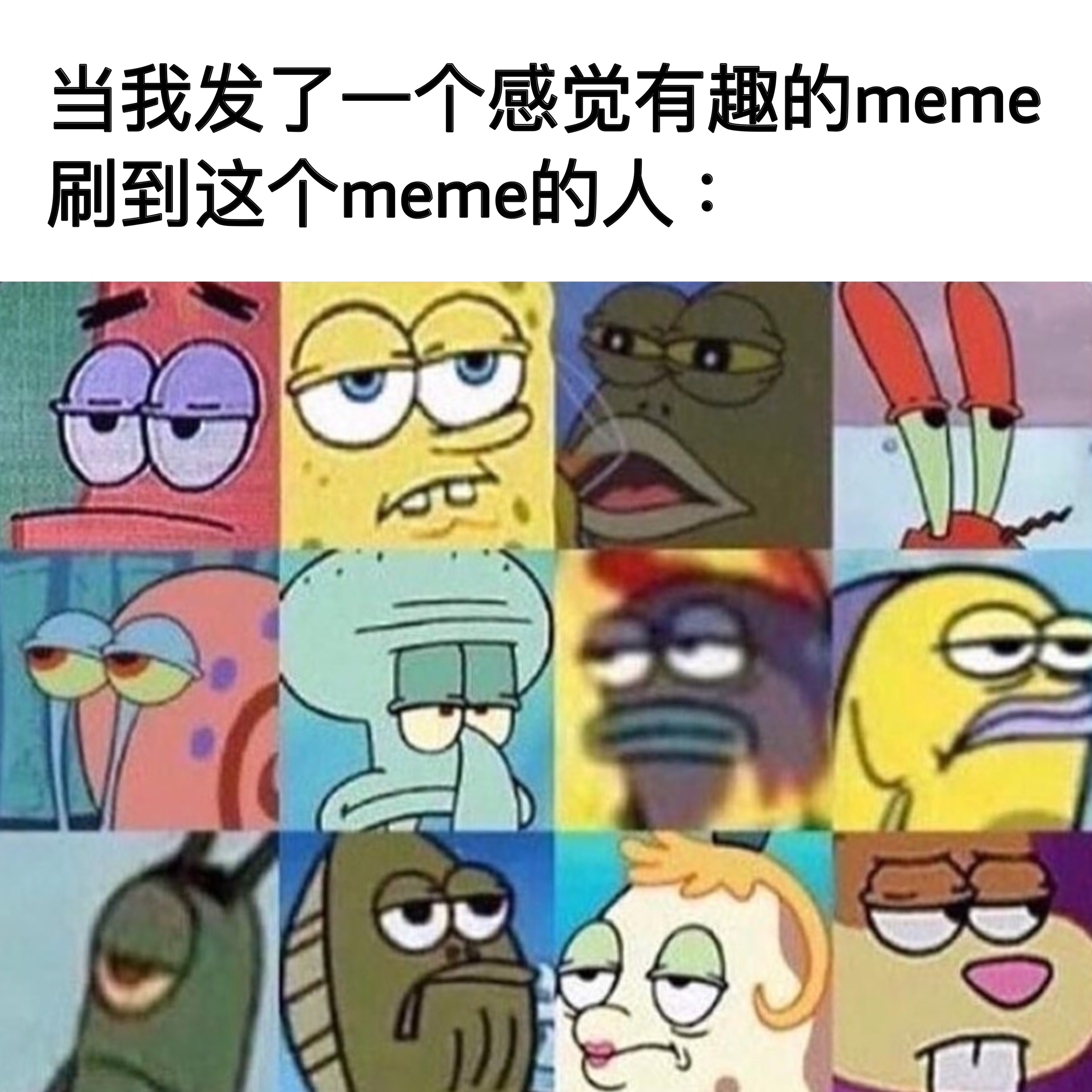 这个淡淡的#meme# ​​​