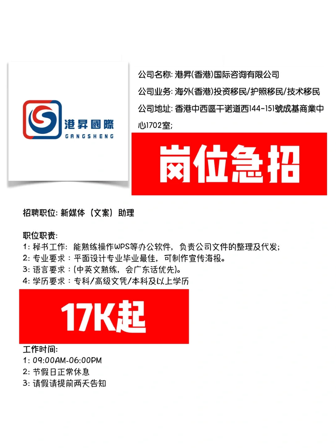 🇭🇰香港新媒体文案🈶️独立写作能力