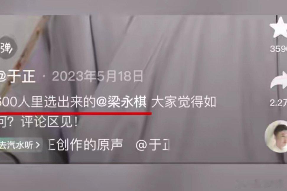 #于正：感谢评论区给的灵感# 最近，《墨雨云间》中梁永棋的人设莫名其妙的眼熟，结