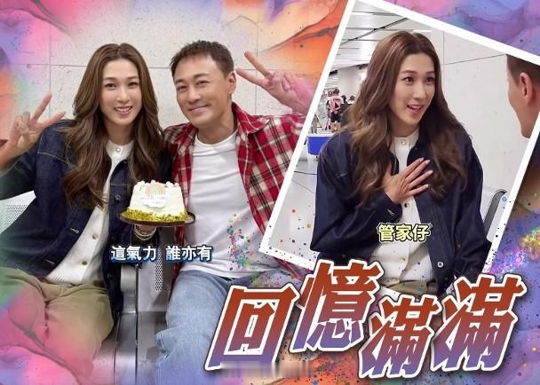 【On.cc】鍾嘉欣林峯同框拍片　Re-U《家好月圓》掀回憶殺藝人鍾嘉欣與林峯當