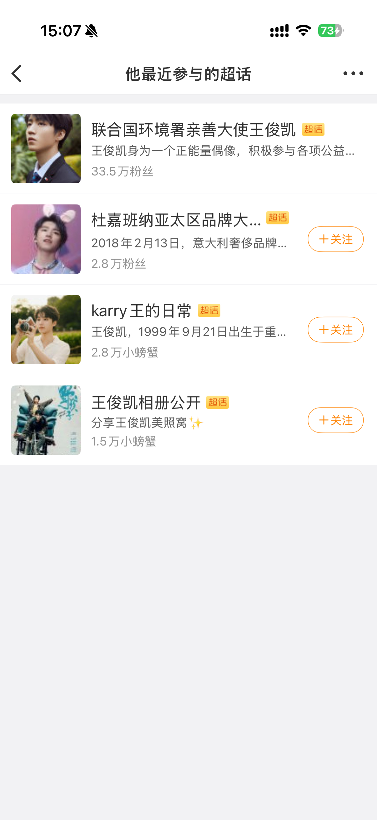 烙铁 你先把超话关注点上了再发可以吗？能不能长点脑子还有就是能不能经营抖音  发