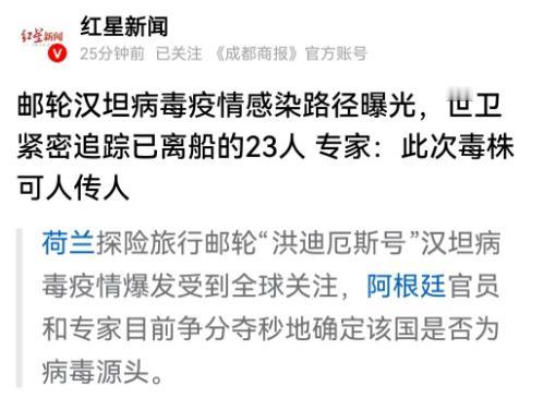 西方这回没办法“甩锅”给中国了！
 
大西洋上的一场突发疫情，让那些常年把“病毒