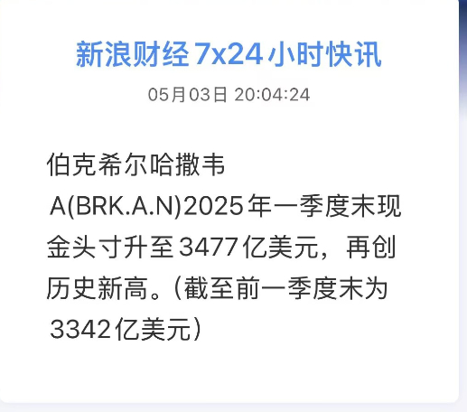 但斌这次没再说了。 ​​​