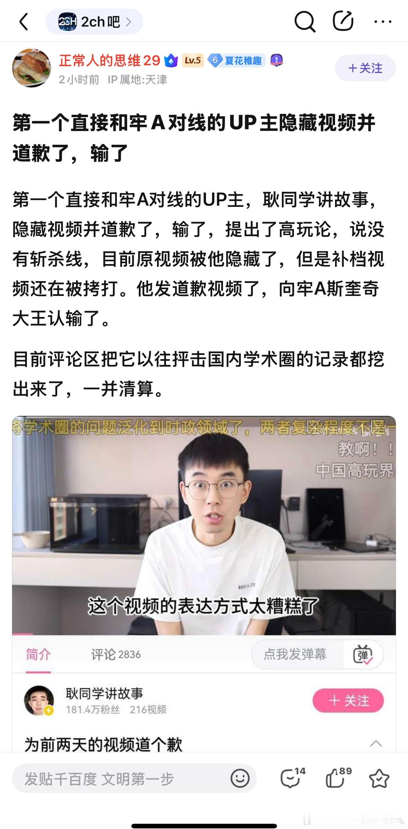 昨天那个冲牢A的up删掉视频的片段，估计他发出来前还觉得自己比喻得很精妙