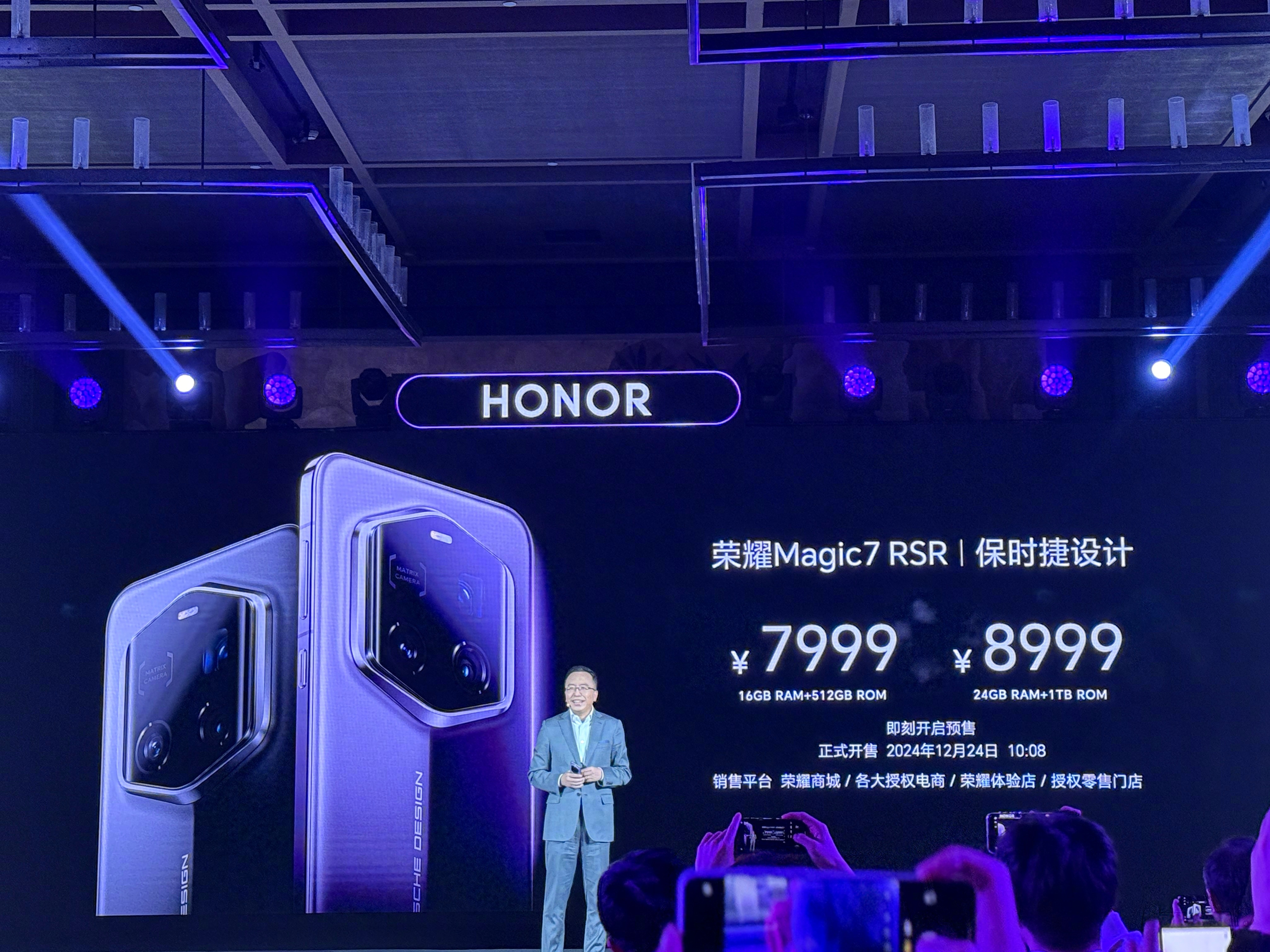 荣耀Magic7 RSR保时捷设计7999起，顶配我才8999，这价格无敌了！ 