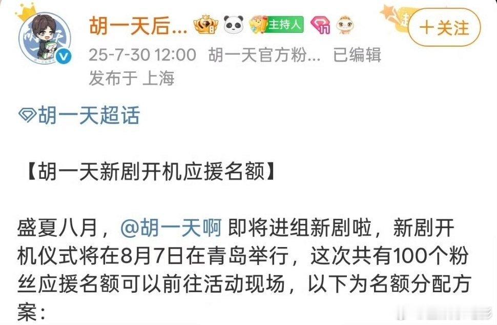 天才女友8月7日开机天才女友8月7日青岛开机天才女友8月7日青岛开机 ​​​
