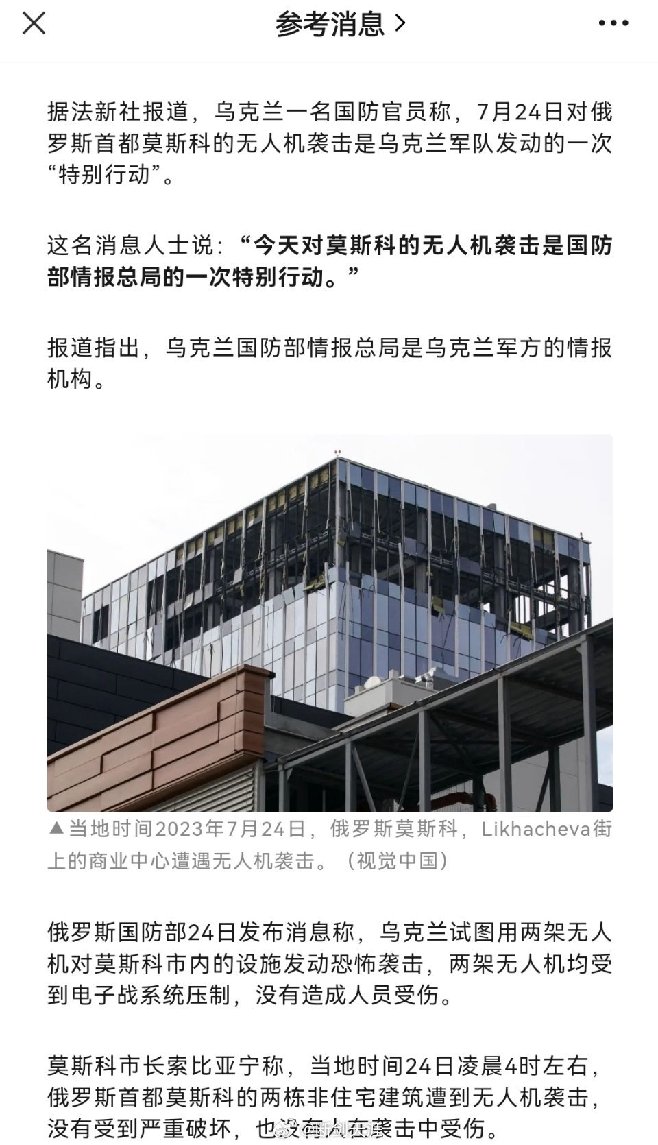 乌方承认了！梅德韦杰夫放狠话——据法新社报道，乌克兰一名国防官员称，7月24日对