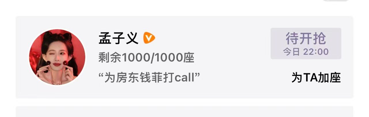 孟子义包场王楚然新剧孟子义云包场王楚然新剧 孟子义包场王楚然新剧 