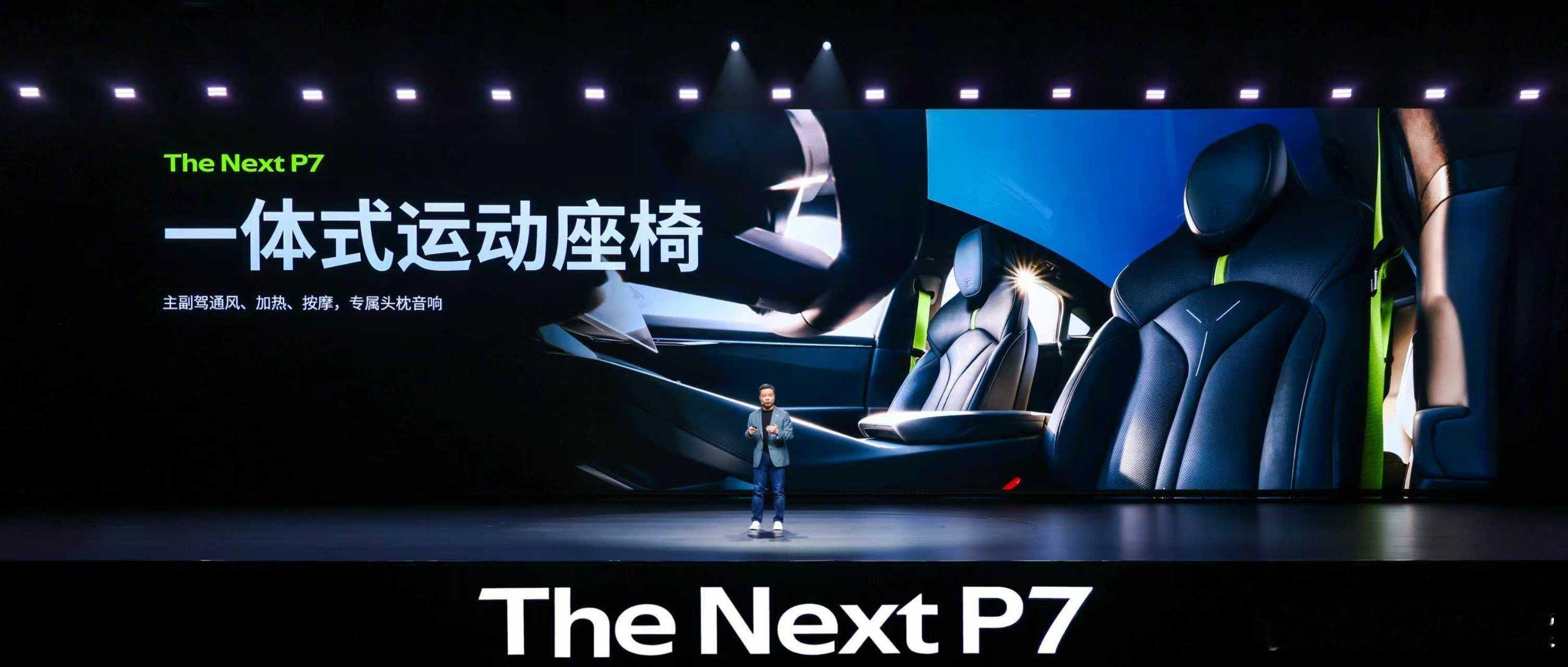 全新小鹏P7太高级了小鹏P7把情绪价值拉满了全新小鹏P7，把豪华舒适、领先科技与