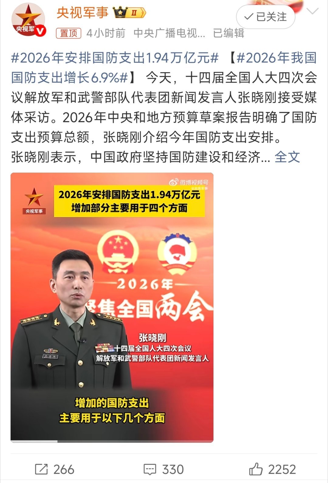 太少了！也就美军军费的1/3！按2025年的统计，人均军费全球排名才第55位！2