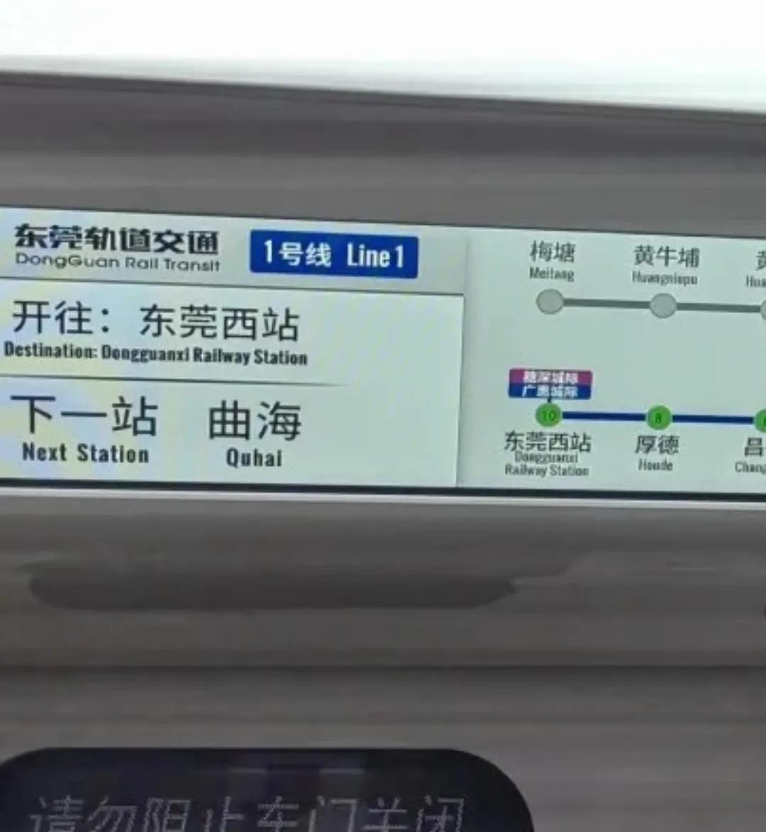 经过多年的努力东莞地铁1号线的庐山真面目终于揭开，在试运营阶段更是有热心市民拍到