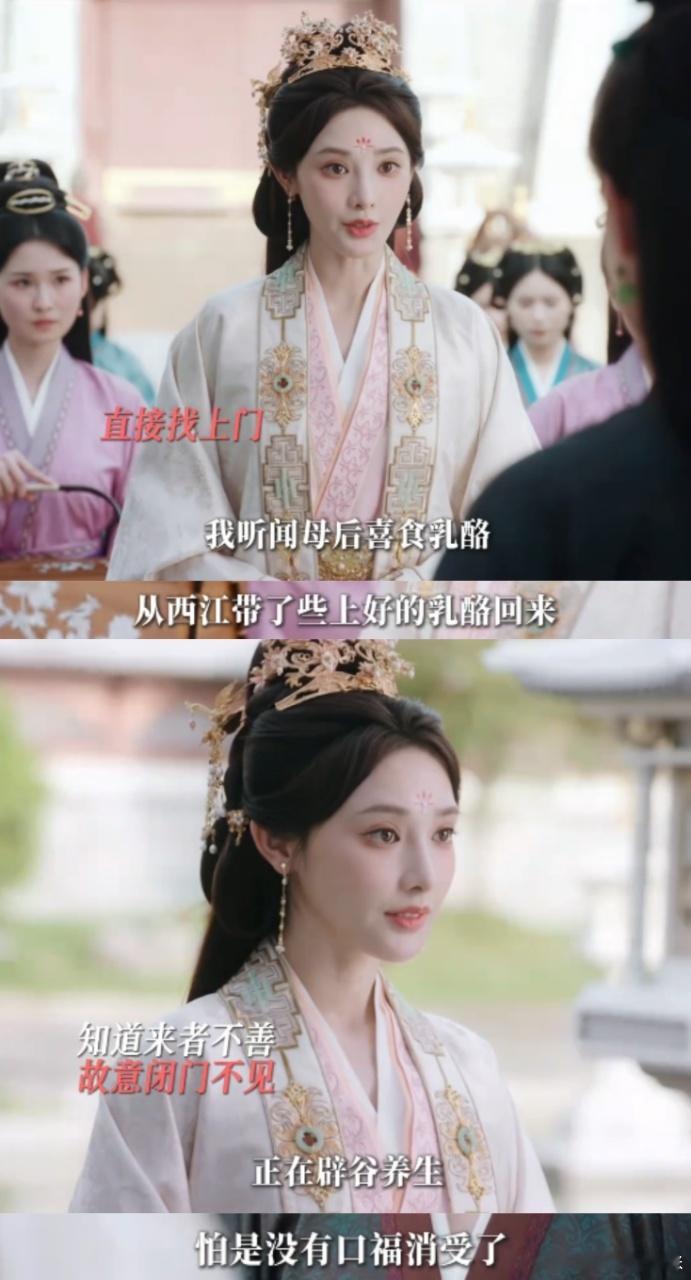 《凤凰台上》凌苍苍当皇后超刚！太后阴阳怪气，她拿身份压场罚丫鬟，主打谁不爽谁别舒