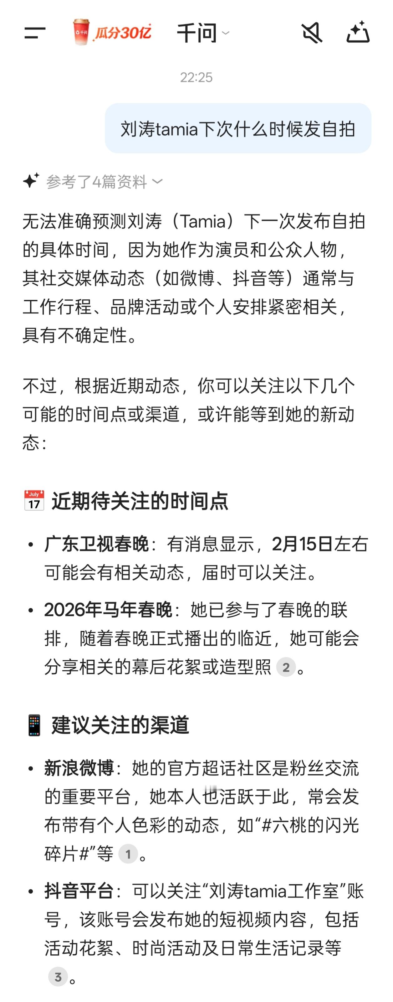 千问+豆包+DeepSeek宝～我猜你会在明天也就是情人节发自拍～对不对～对不对