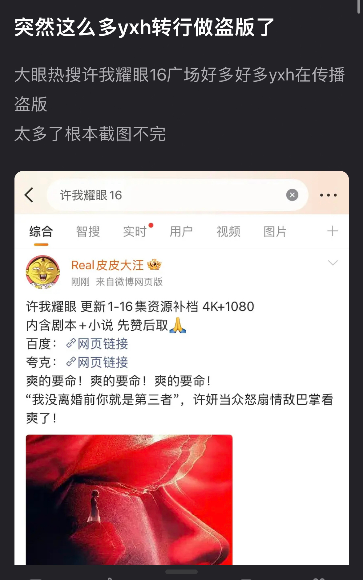 这里面没有一个yxh…这都能怪到老鱼身上我也是不理解 ​​​