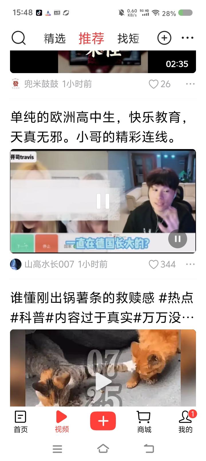 某留学生的知识区——
网上视频：国内某主播与在欧洲上学的某高中生聊天，对方说在外
