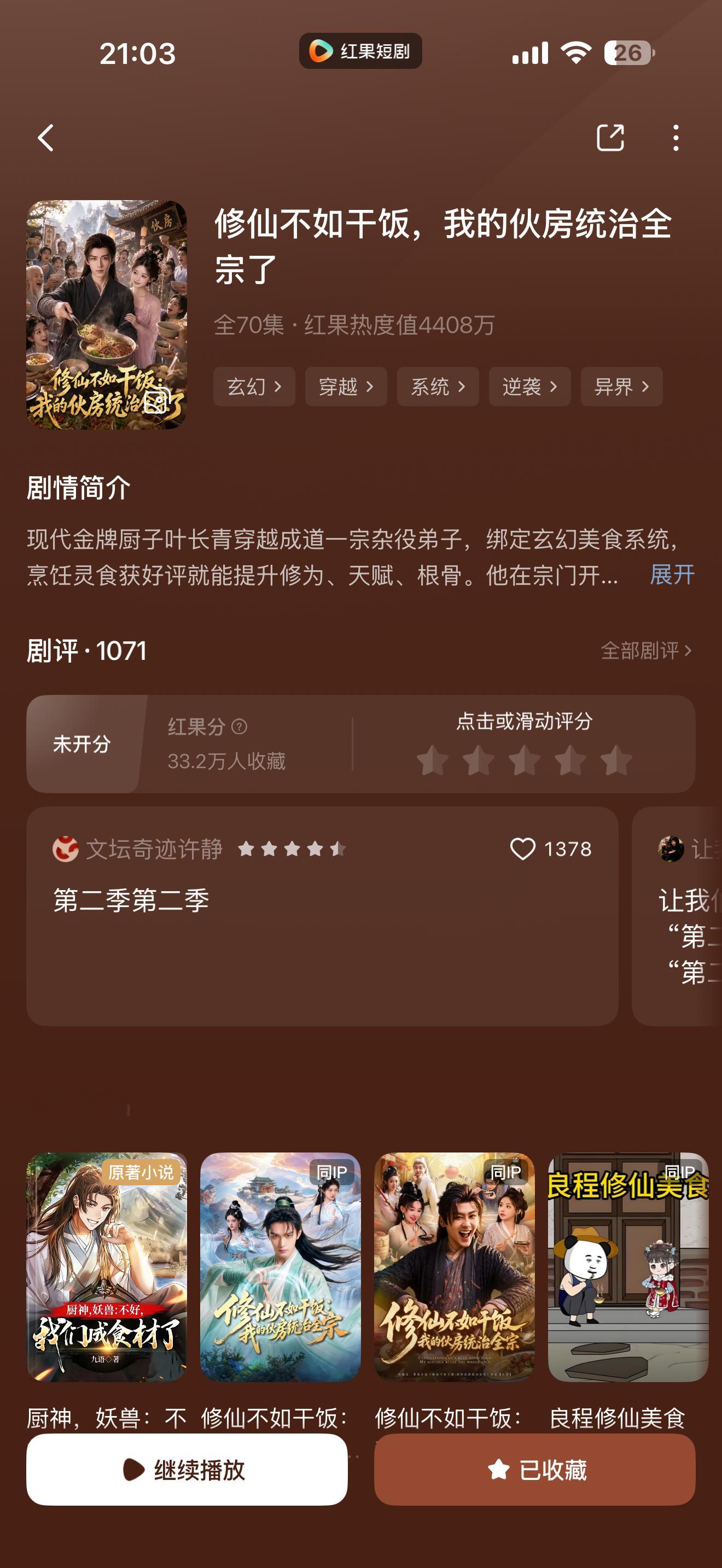 这个Ai短剧巨好看，快笑死了，为了干饭全宗的人疯了，越来越离谱哈哈哈哈