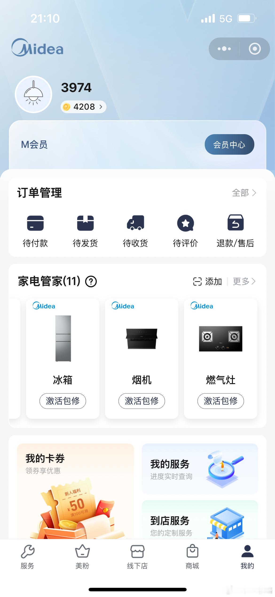 去年更新了家里几乎所有电器，买谁家的？懒得比较，家电这么成熟，直接在一家全买，不