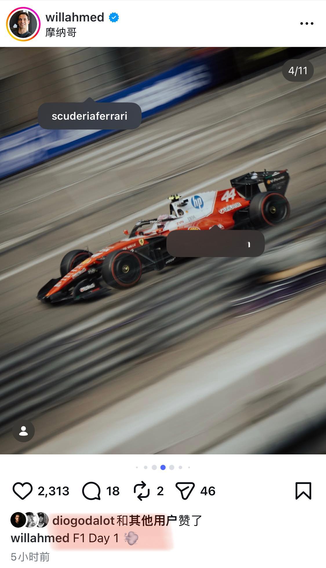 whoop老板这周去看爱腐宜了啊还拍了老刘的车。。。2026F1摩纳哥大奖赛